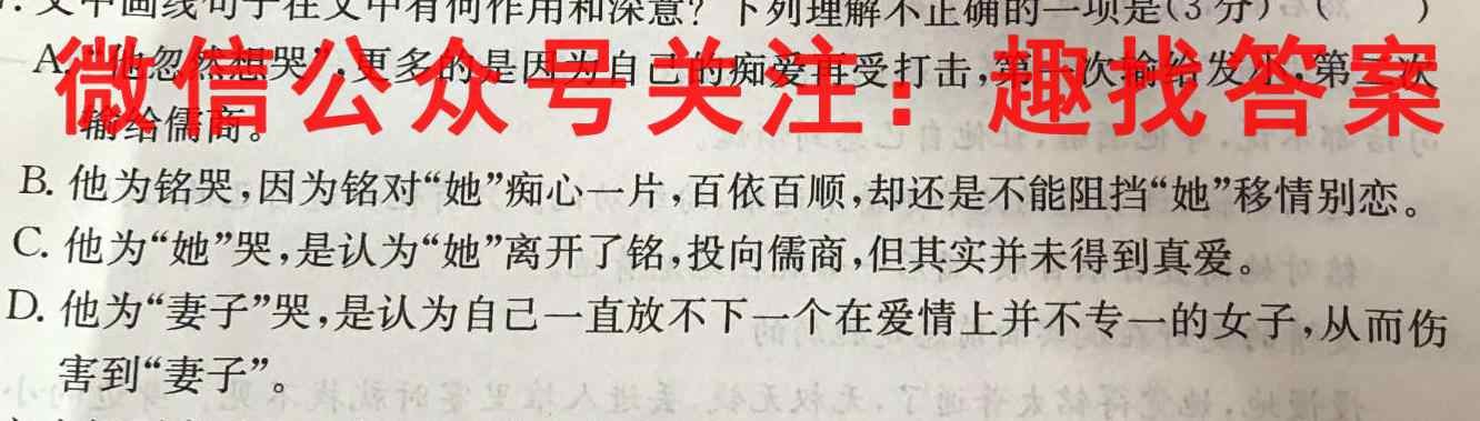 百校大联考 全国百所名校2023届高三大联考调研试卷(五)5语文
