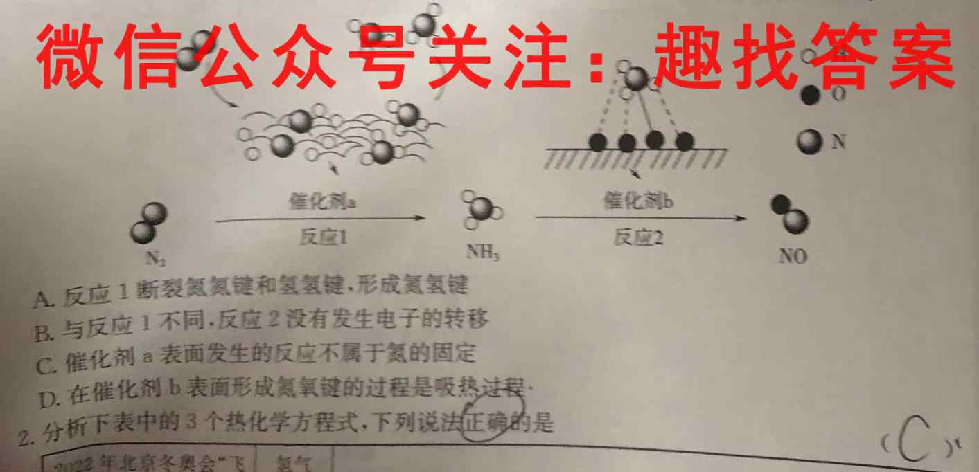 云南师大附中(师范大学附属中学)2023届高考适应性月考卷(七)7化学