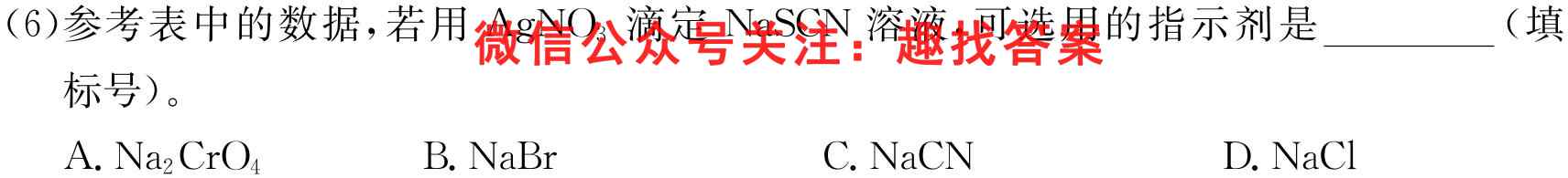 2022~2023学年白山市高一期末联考(23-197A)化学