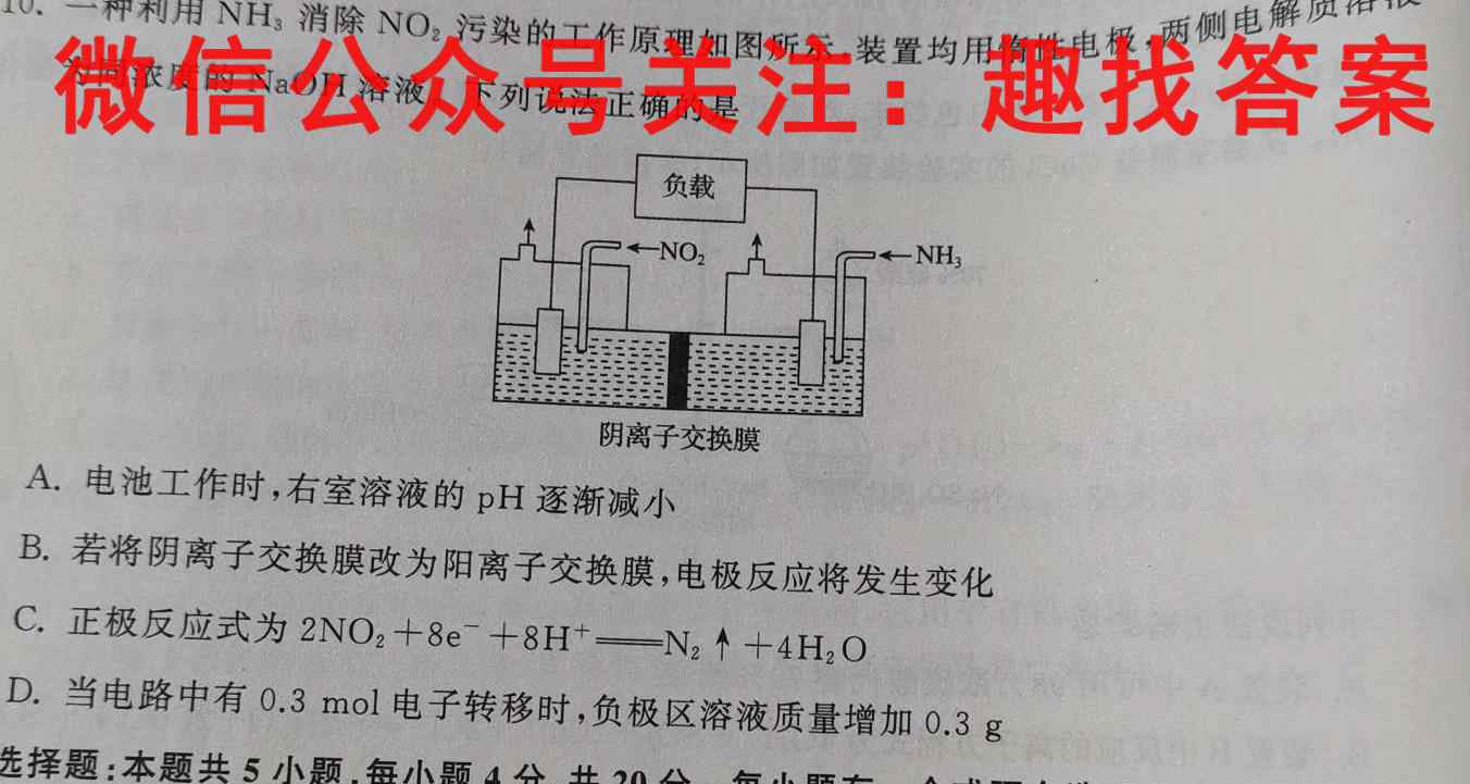 2023年普通高等学校招生全国统一考试模拟试题三3化学