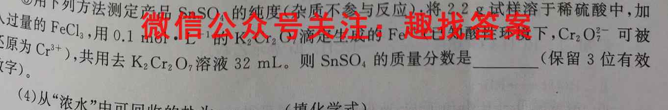 2023年云南省23届秋季高一期末模拟卷(23-209A)化学