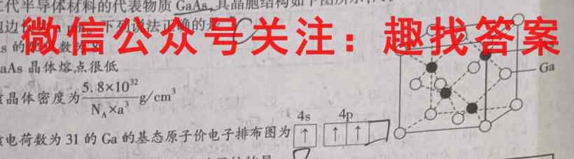2023年普通高等学校招生全国统一考试仿真模拟试卷(三)3化学