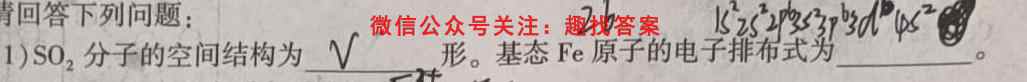 山东省菏泽市2024~2023学年度上学期高二教学质量检测(2023.02)化学
