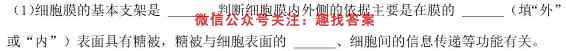 江西省上饶市2024-2023学年度高二上学期期末教学质量测试生物