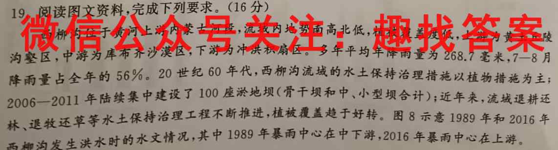 2023届湖南省高三试卷2月联考(23-273C)（政治）