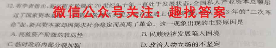 衡中同卷调研卷2023届新高考/新教材(五)5政治试卷答案