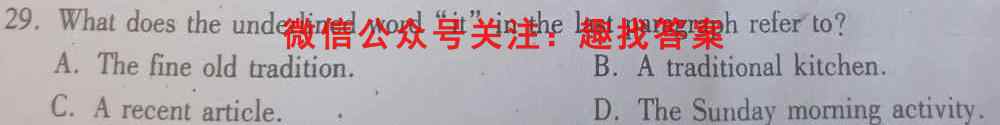 齐市普高联谊校2024~2023学年上学期期末考试(23043C)英语
