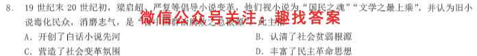 2024-2023学年云南省高一期末考试卷(23-245A)历史