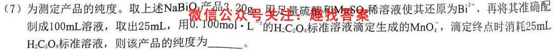 衡水名师卷2022-2023学年度高三分科检测提分卷 151靶向提升(新教材)(二)2化学