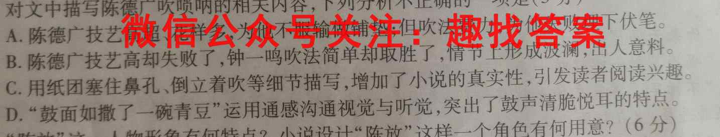 昆明市第一中学2023届高中新课标高三第六次考前基础强化语文