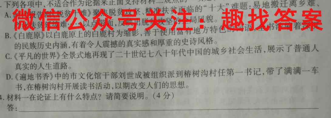 云南师大附中2023年高三2月考(贵州卷)语文