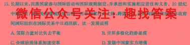 2023年普通高等学校招生全国统一考试金卷仿真密卷(七)7 23新教材·JJ·FZMJ历史