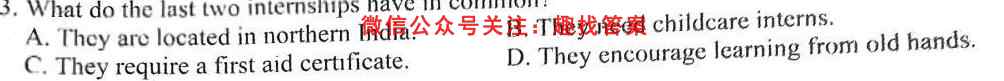 炎德英才大联考 2023年普通高等学校招生全国统一考试考前演练二2英语试题