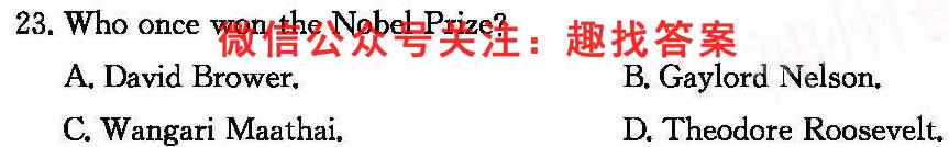 古浪一中2022~2023学年高三第二学期开学质量检测考试(233402Z)英语试题