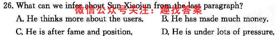 江苏省常州市2022-2023学年上学期高三教育学会学业水平监测英语