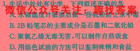 2023届贵州省高三年级考试2月联考(23-310C)化学