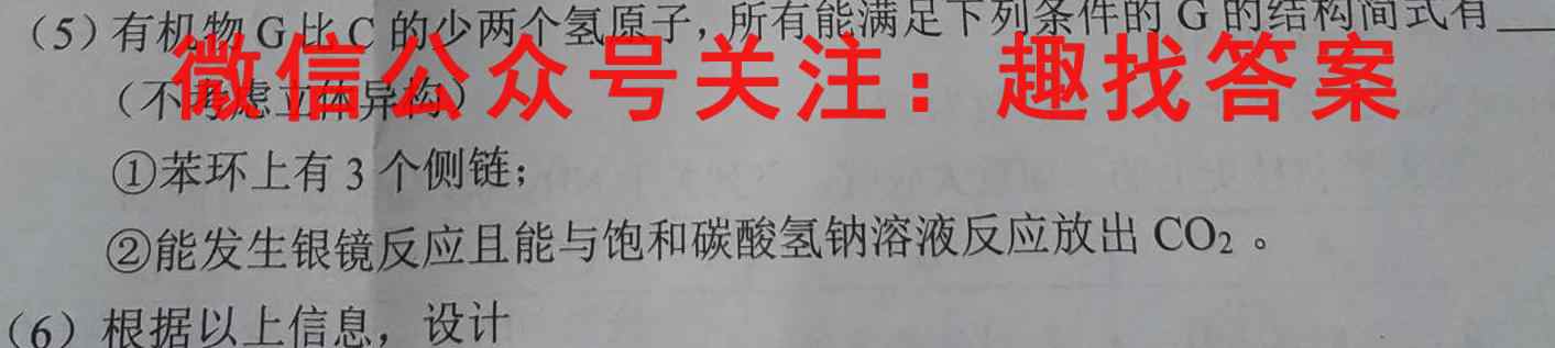 四川省绵阳南山中学2023年春高三入学考试(2月)化学