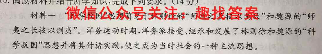 大同市2022-2023学年度高二第一学期期末教学质量监测试题(卷)政治试卷d答案