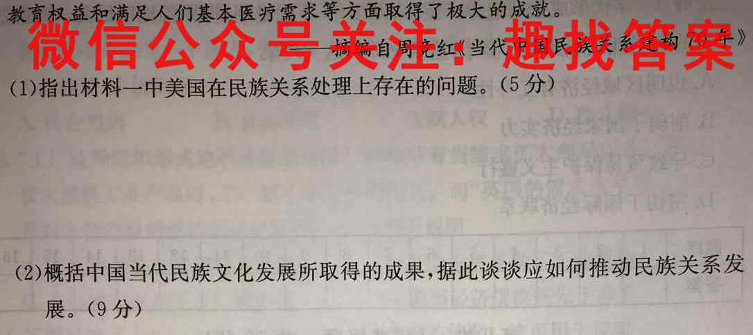 衡中同卷 2022-2023学年度高三一轮复*滚动卷 新教材(二)2政治试卷答案