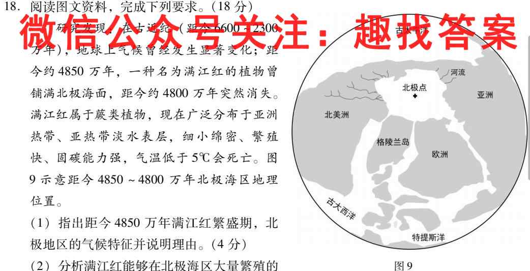 2023考前信息卷·第四辑 重点中学、教育强区 期末监测信息卷(八)8政治