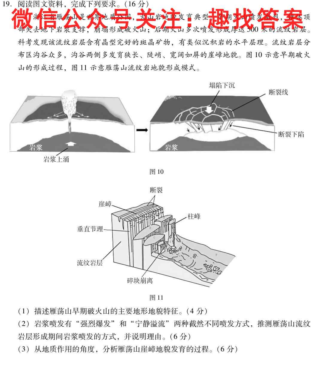 2023届黑龙江高三考试1月联考(909C)地理