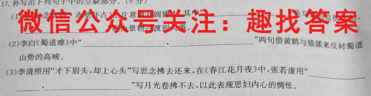 2023届吉林高三年级2月联考（23-323C）语文
