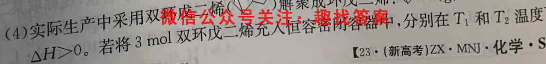 古浪一中2022~2023学年高三第二学期开学质量检测考试(233402Z)化学