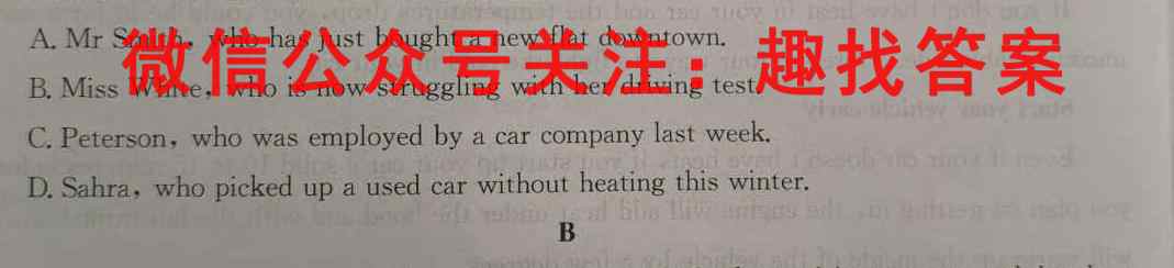 吉林市普通中学2022-2023学年度高三年级第二次调研测试英语试题