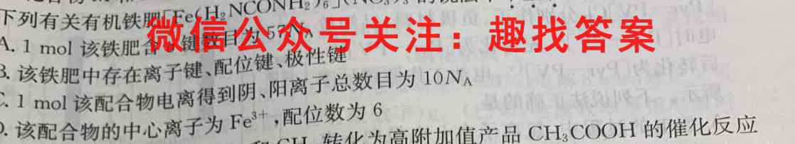 安徽省2022-2023学年度九年级上学期期末监测(2月)化学