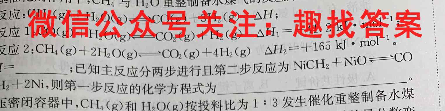 南通密卷·2023新高考全真模拟卷(五)5化学