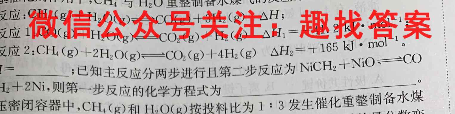 安徽鼎尖教育2023届高二2月开学考化学