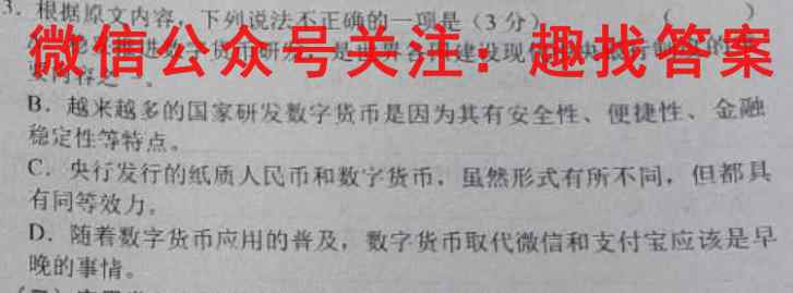 新疆乌鲁木齐2023年高三年级第一次质量监测(问卷)语文