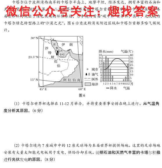 2023届广东省新高考普通高中学科综合素养评价高三年级春学期开学调研考试政治试卷d答案