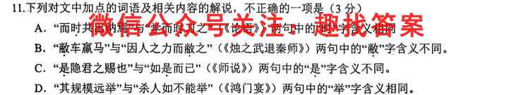 湖北省襄阳市普通高中2022-2023学年度高一上学期期末教学质量检测统一测试语文