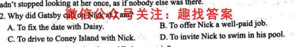 安徽鼎尖教育2023届高一2月开学考英语试题