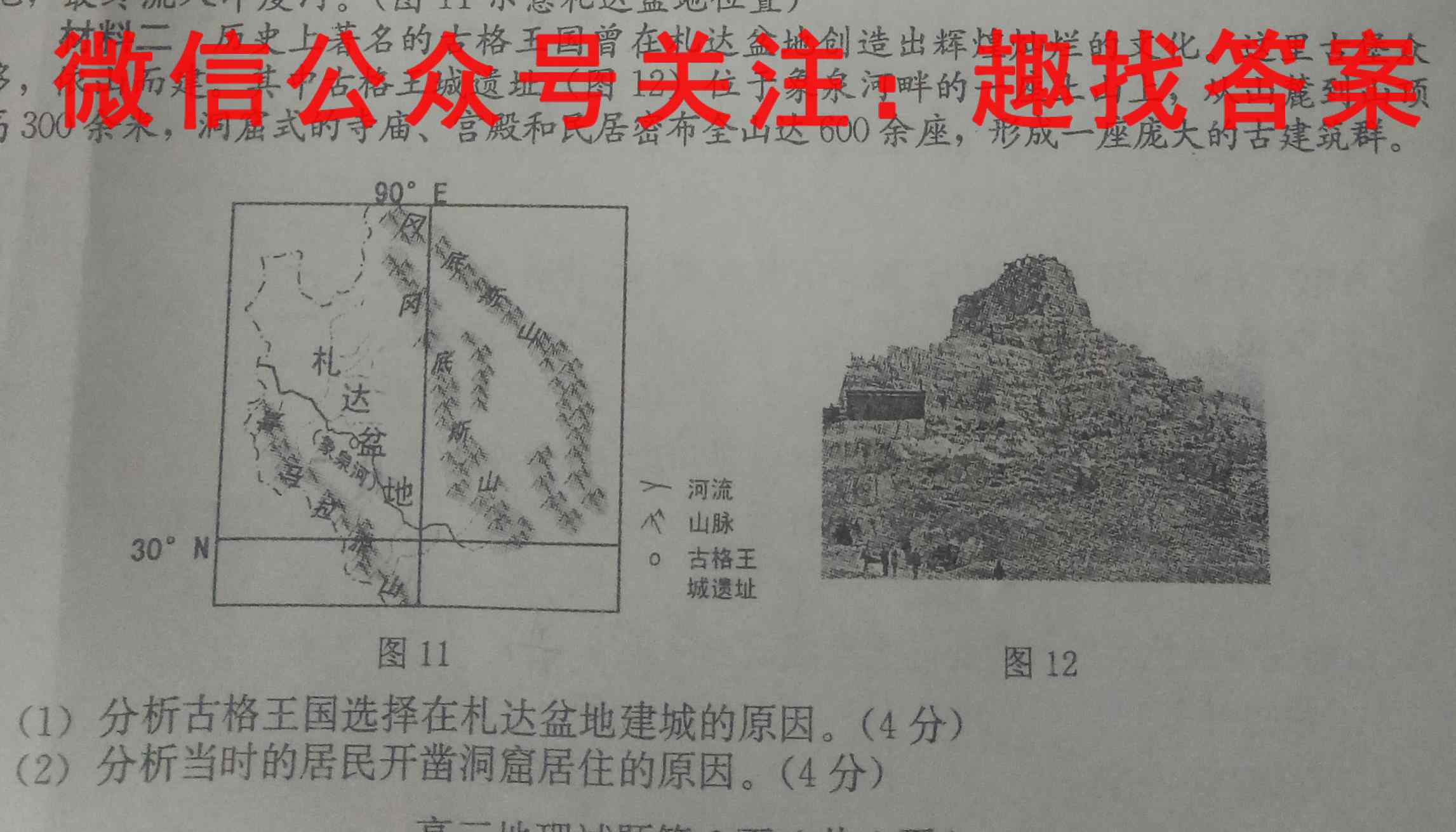 学普试卷2023届高三第四次·新高考 模拟卷(四)4政治试卷d答案