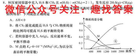 2023年湖北省孝感市高二下学期收心考试化学