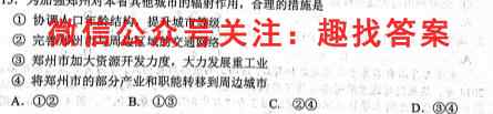 2022-2023学年高二第一学期期末大湾区联考(2月)(政治)