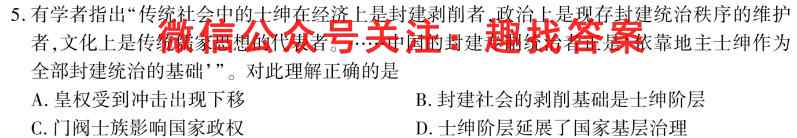 山西省2022~2023学年度九年级上学期期末质量检测 R-PGZX N SHX政治试卷d答案