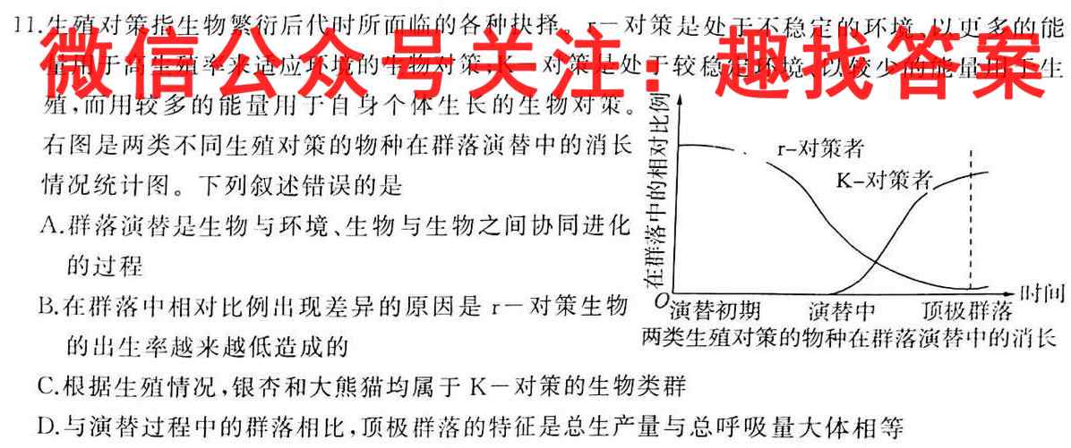 2024-2023学年陕西省八年级期末教学质量检测(23-CZ57b)生物