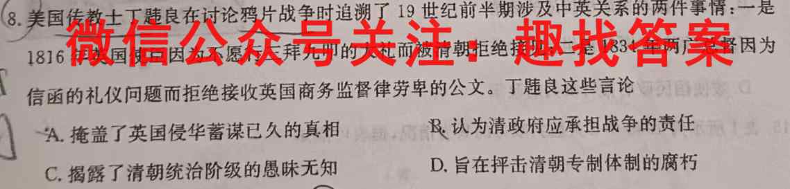 浙江省杭州市高二2022学年第一学期期末学业水平测试(2023.02)历史试卷