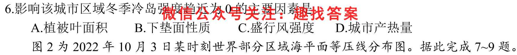 九师联盟2022-2023学年高三2月质量检测(X/L)政治试卷d答案