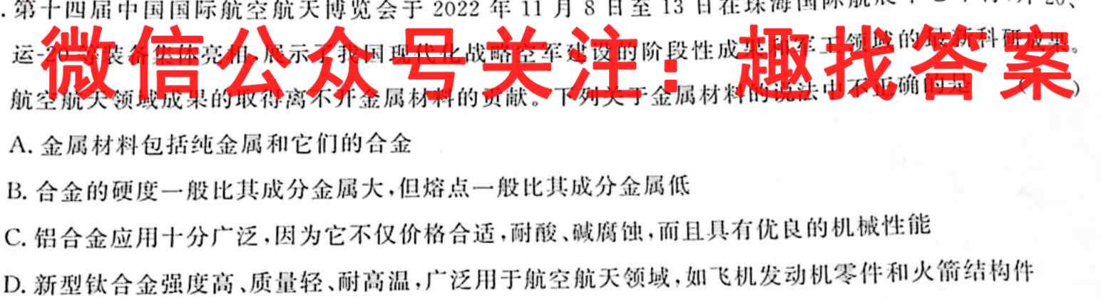焦作市普通高中2024-2023学年高三年级第一次模拟考试(2月)化学