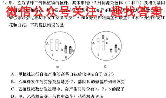 衡中同卷 2024-2023学年度上学期高三年级期末考试(新高考/新教材)生物