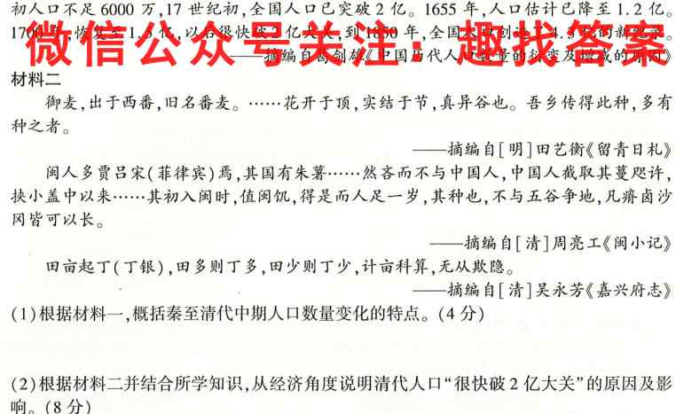 江苏省南通市2023届高三第一次调研测试政治试卷d答案