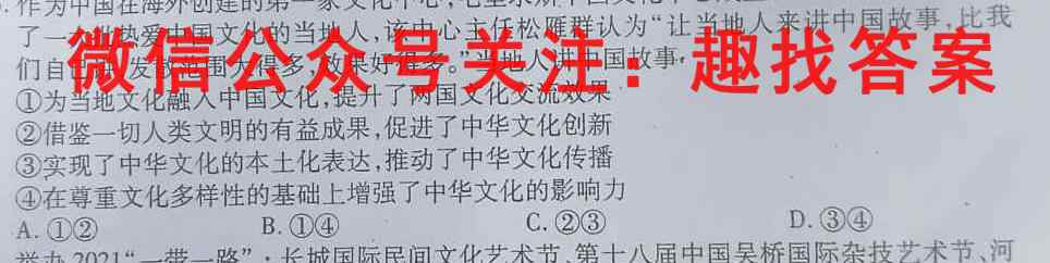 安徽普通高中学业水平合格性考试仿真模拟卷(232349D)政治试卷d答案