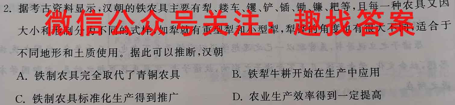 衡中同卷 2022-2023学年度高三一轮复*滚动卷 新教材(五)5历史试卷