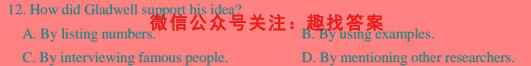安徽省2023届高三新教材教研质量检测十五15英语试题