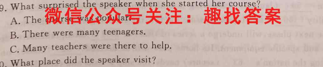 衡水金卷先享题 2022-2023学年度上学期高三年级期末考试(新教材)英语试题