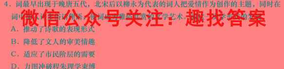 2023届福建省高三1月联考(23-256C)历史试卷
